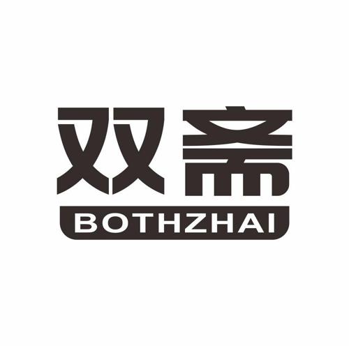 双斋BOTHZHAI