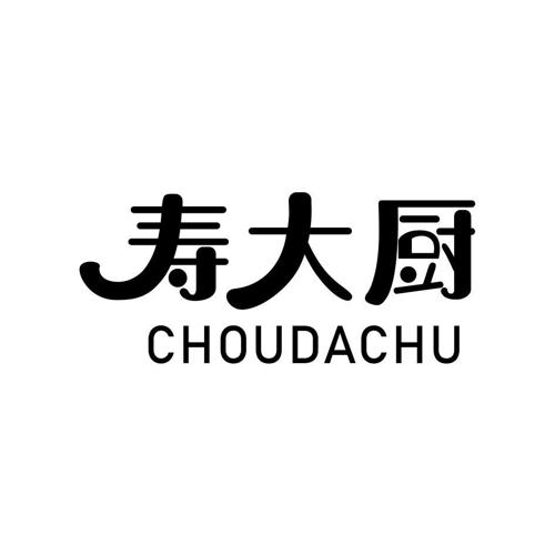 寿大厨CHOUDACHU