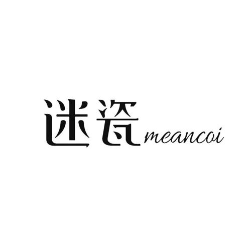 迷瓷MEANCQI