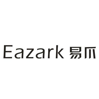 易爪EAZARK