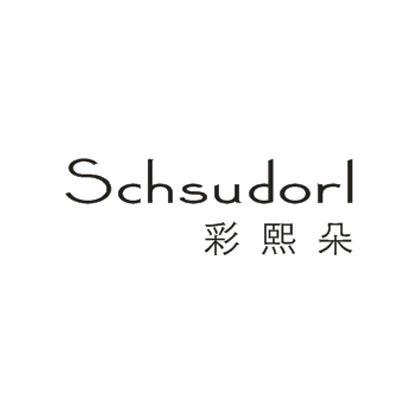 彩熙朵SCHSUDORL