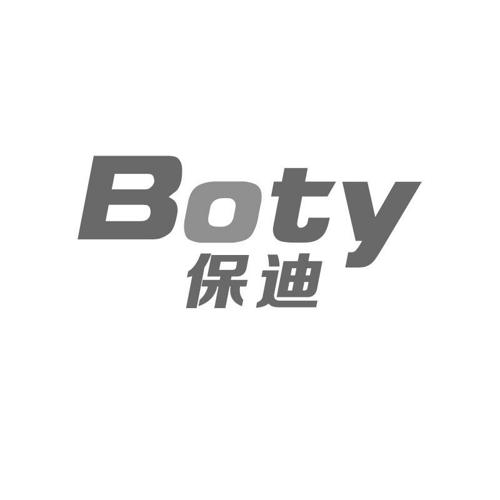 保迪BOTY