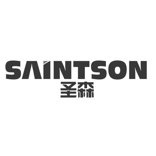 圣森SAINTSON