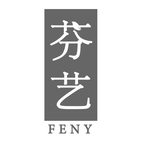 芬艺FENY