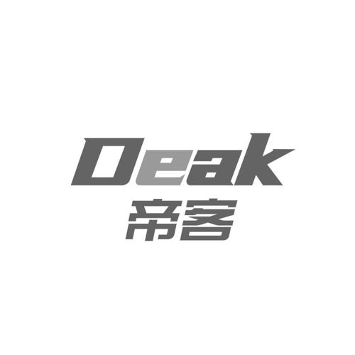 帝客DEAK