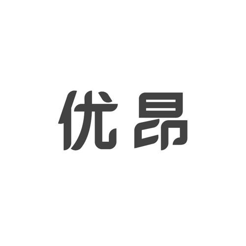 优昂