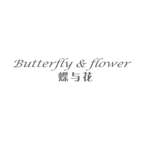 ＆蝶与花BUTTERFLYFLOWER