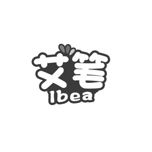 艾笔IBEA