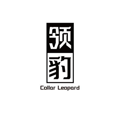 领豹COLLARLEOPARD