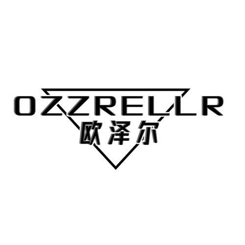 欧泽尔OZZRELLR