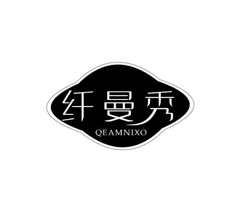 纤曼秀QEAMNIXO