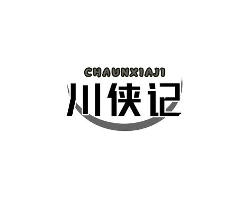 川侠记CHAUNXIAJI