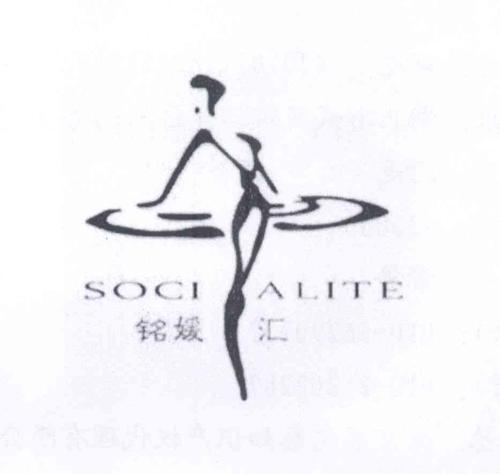 铭媛汇SOCIALITE