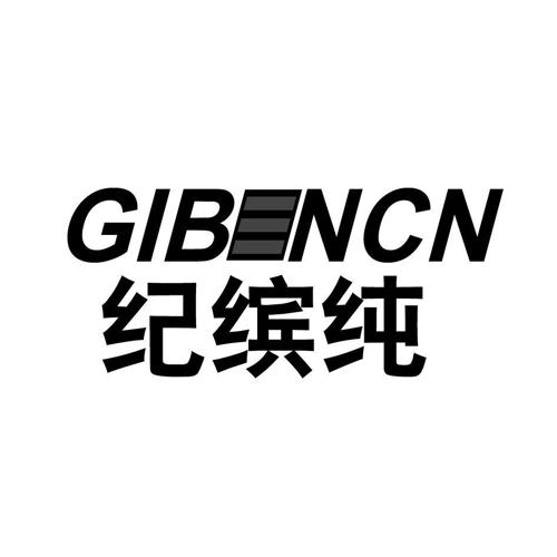 纪缤纯GIBENCN