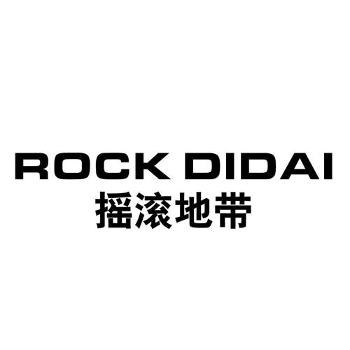 摇滚地带ROCKDIDAI