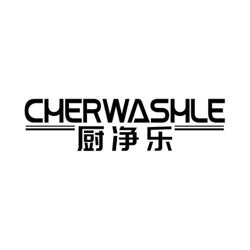 厨净乐CHERWASHLE