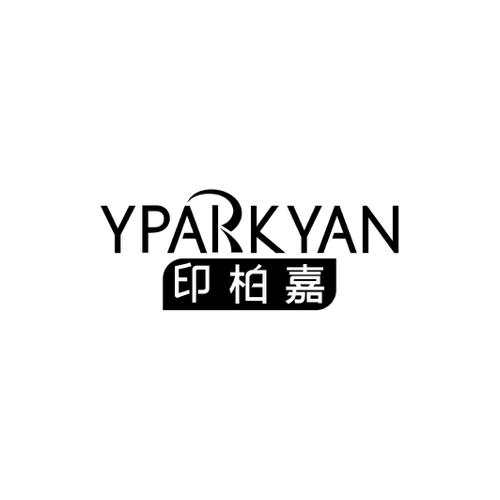 印柏嘉YPARKYAN