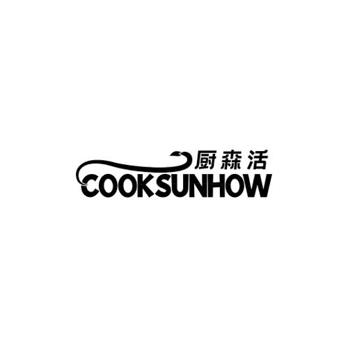 厨森活COOKSUNHOW