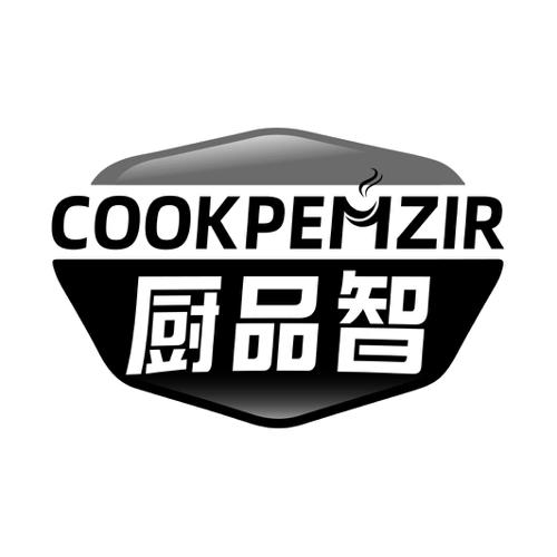 厨品智COOKPEMZIR