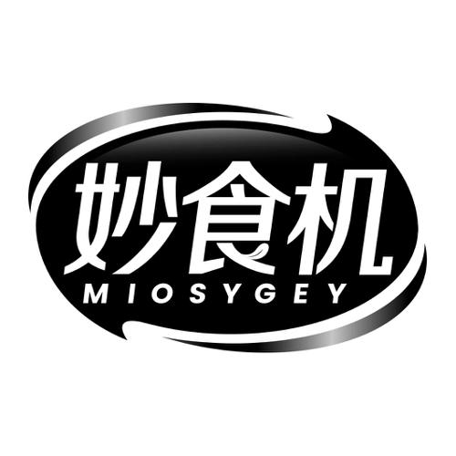 妙食机MIOSYGEY