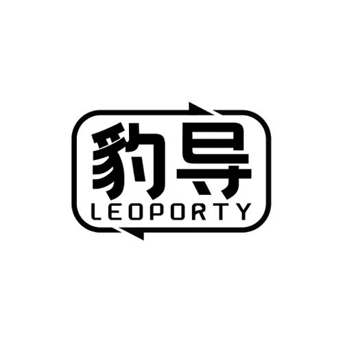豹导LEOPORTY