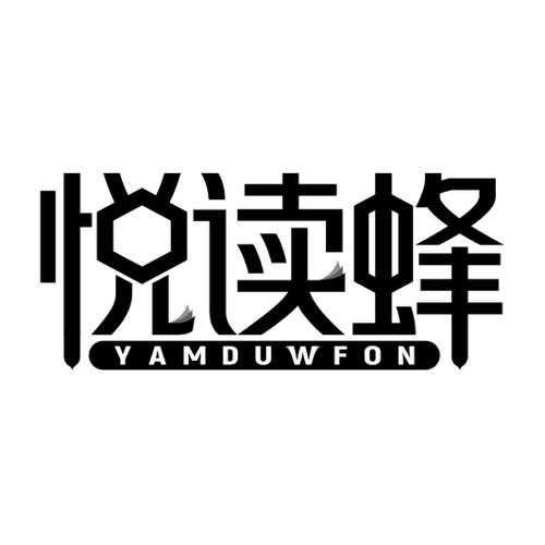 悦读蜂YAMDUWFON