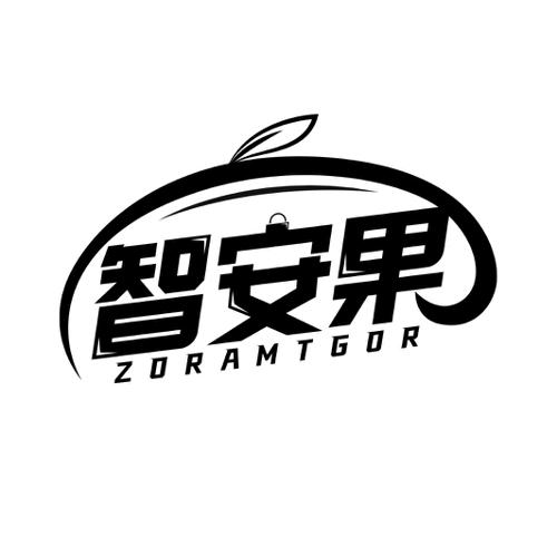 智安果ZORAMTGOR