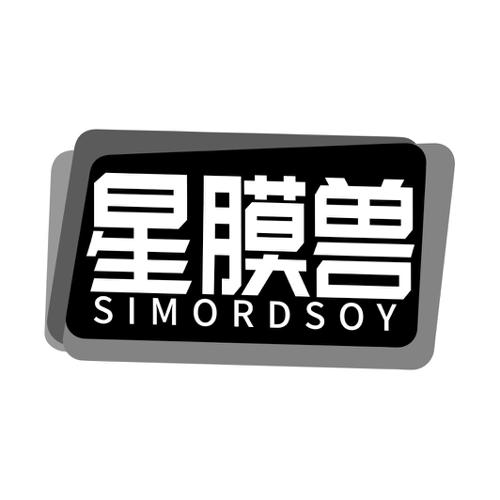 星膜兽SIMORDSOY