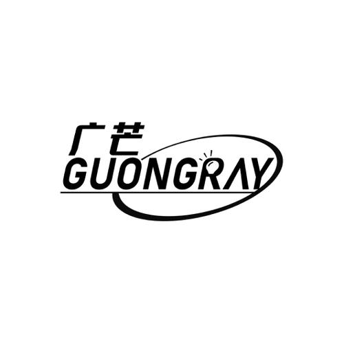 广芒GUONGRAY