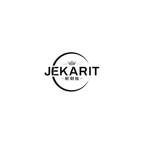 纪刻拉JEKARIT