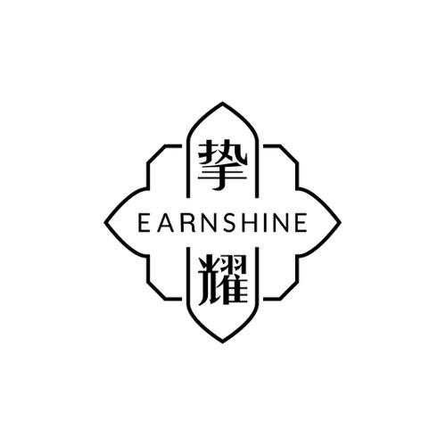 挚耀EARNSHINE