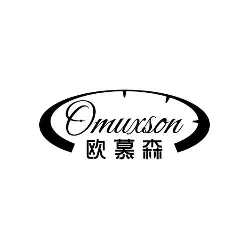 欧慕森OMUXSON