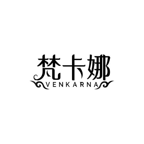 梵卡娜VENKARNA