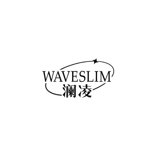 澜凌WAVESLIM