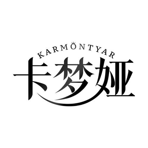 卡梦娅KARMONTYAR