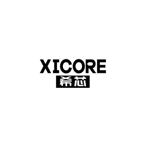 希芯XICORE