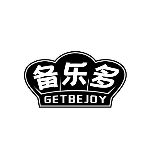 备乐多GETBEJOY