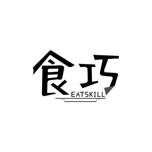 食巧EATSKILL