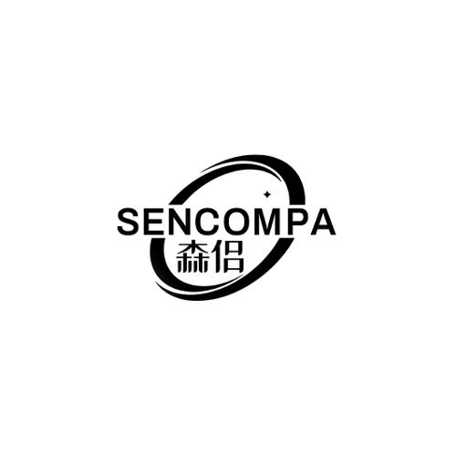 森侣SENCOMPA