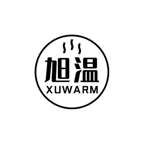 旭温XUWARM