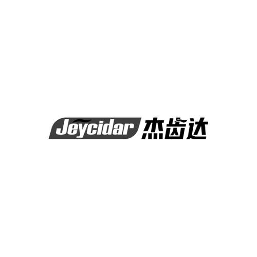 杰齿达JEYCIDAR