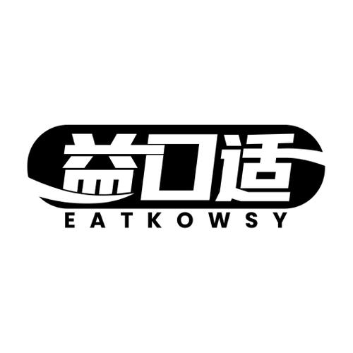 益口适EATKOWSY