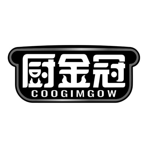 厨金冠COOGIMGOW