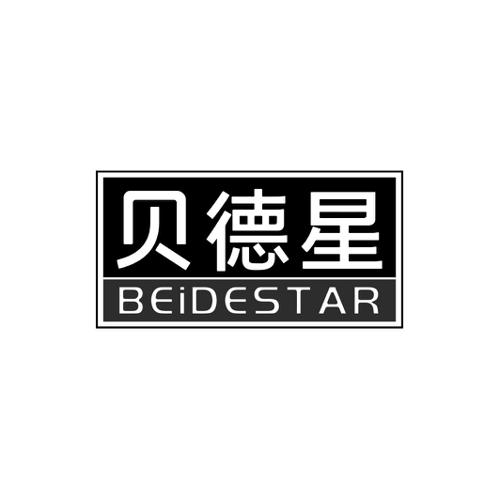 贝德星BEIDESTAR