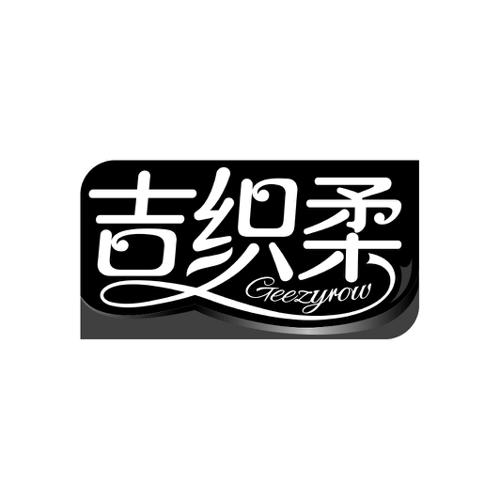 吉织柔GEEZYROW