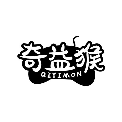 奇益猴QIYIMON