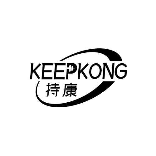 持康KEEPKONG