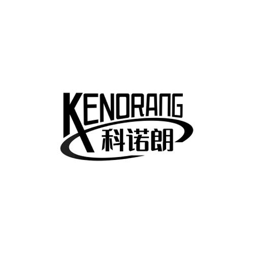 科诺朗KENORANG