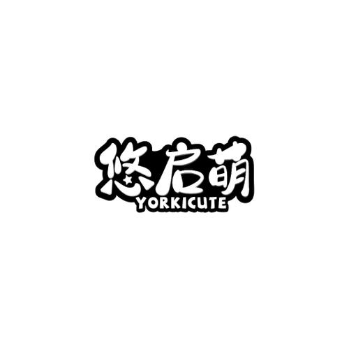 悠启萌YORKICUTE