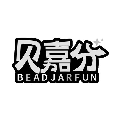 贝嘉分BEADJARFUN